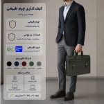 کیف اداری چرم طبیعی مدل وکالت | ارسال رایگان