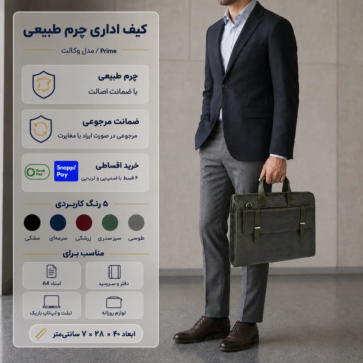 کیف اداری چرم طبیعی مدل وکالت | ارسال رایگان