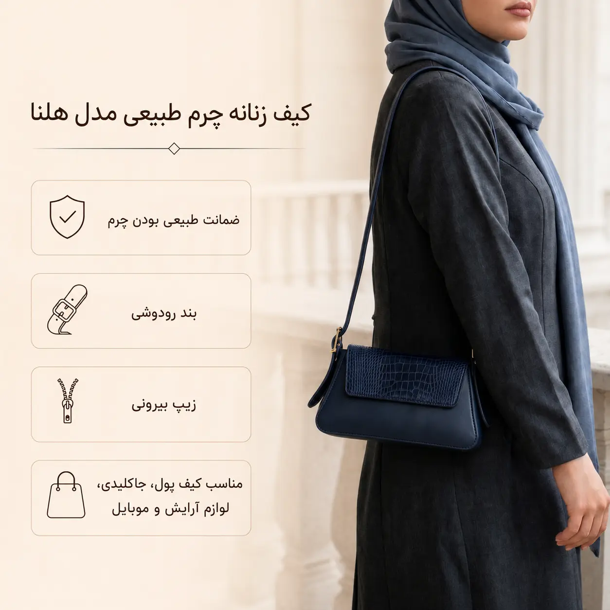 کیف زنانه چرم طبیعی مدل هلنا سرمه ای