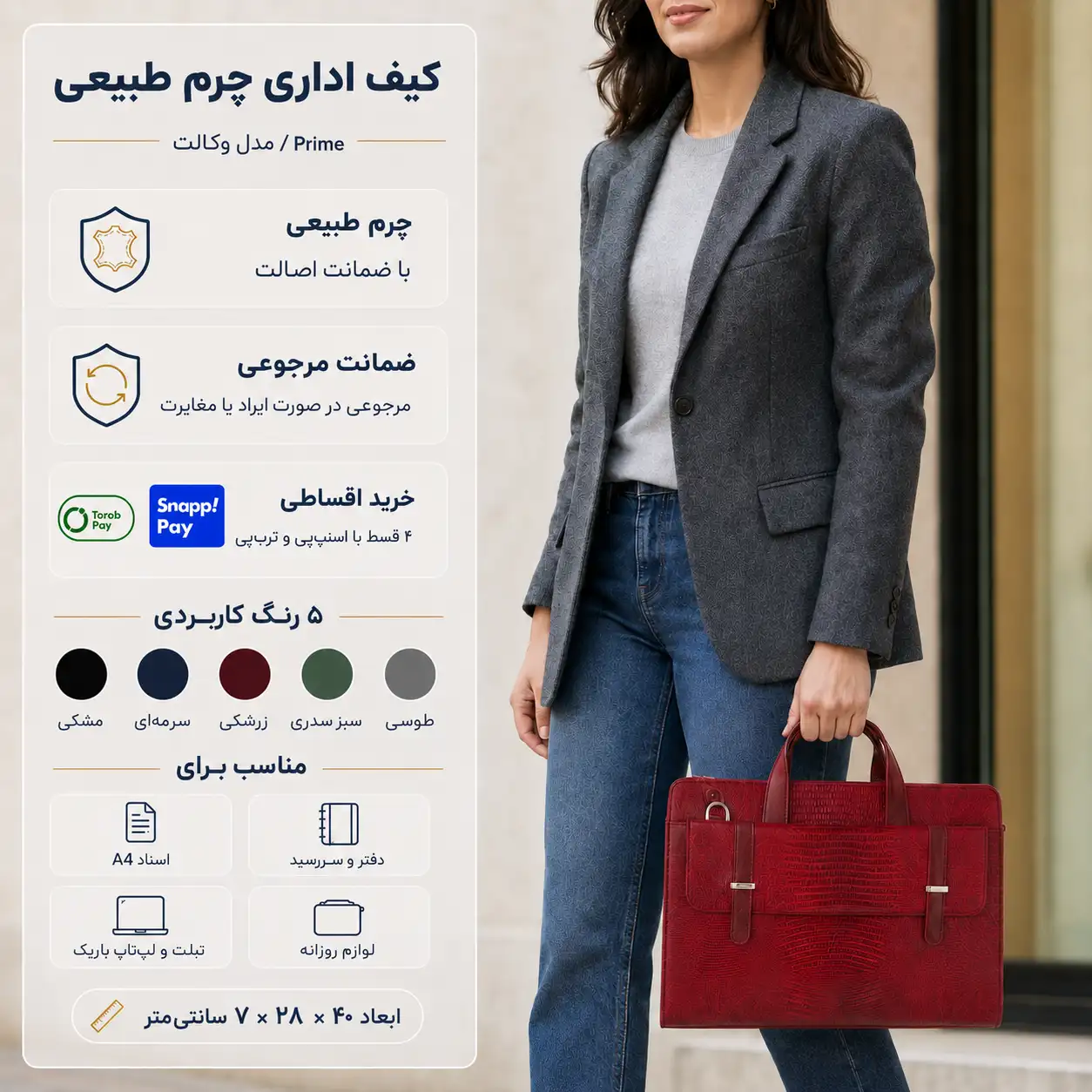 کیف اداری چرم طبیعی مدل وکالت زرشکی
