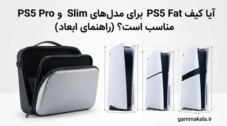 ابعاد ps5 فت ps5 پرو و ps5 پرو