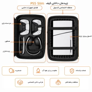 کیف حمل کنسول Ps5 slim برند نهل مدل کلاسیک