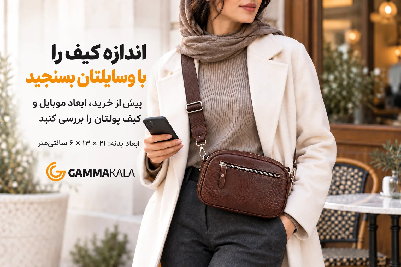 کیف کراس‌بادی قهوه‌ای تارا با بند پهن پارچه‌ای، همراه پالتوی روشن در استفاده روزمره